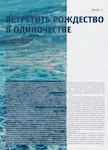 magazine cover
