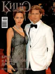 magazine cover