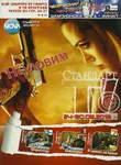 Magazine Cover