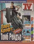 Magazine Cover