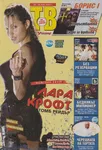 Magazine Cover
