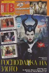 magazine cover