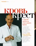 magazine cover