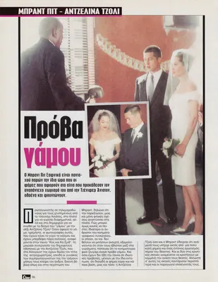 Magazine Article