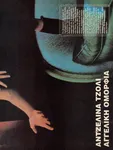 magazine cover