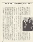 Magazine Article