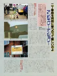 Magazine Article