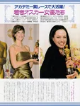 Magazine Article