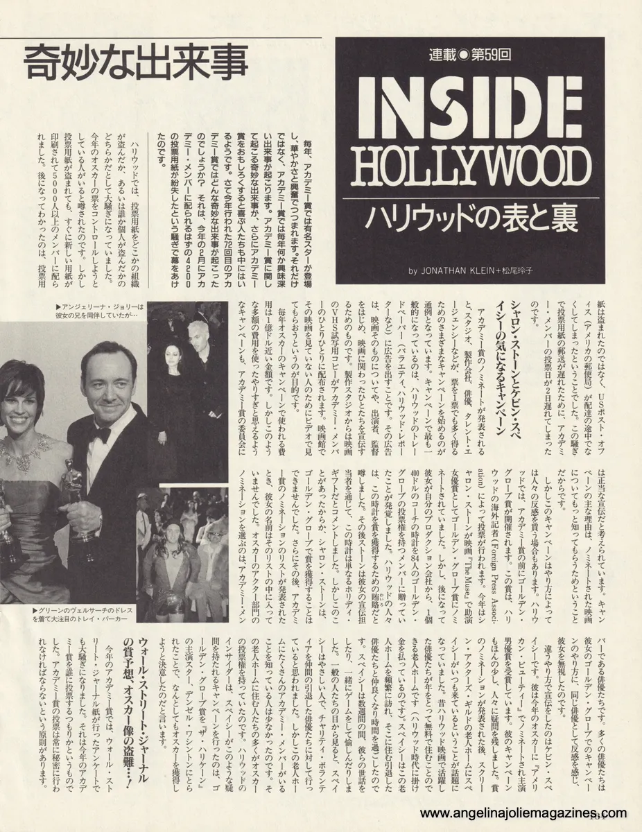 Magazine Article