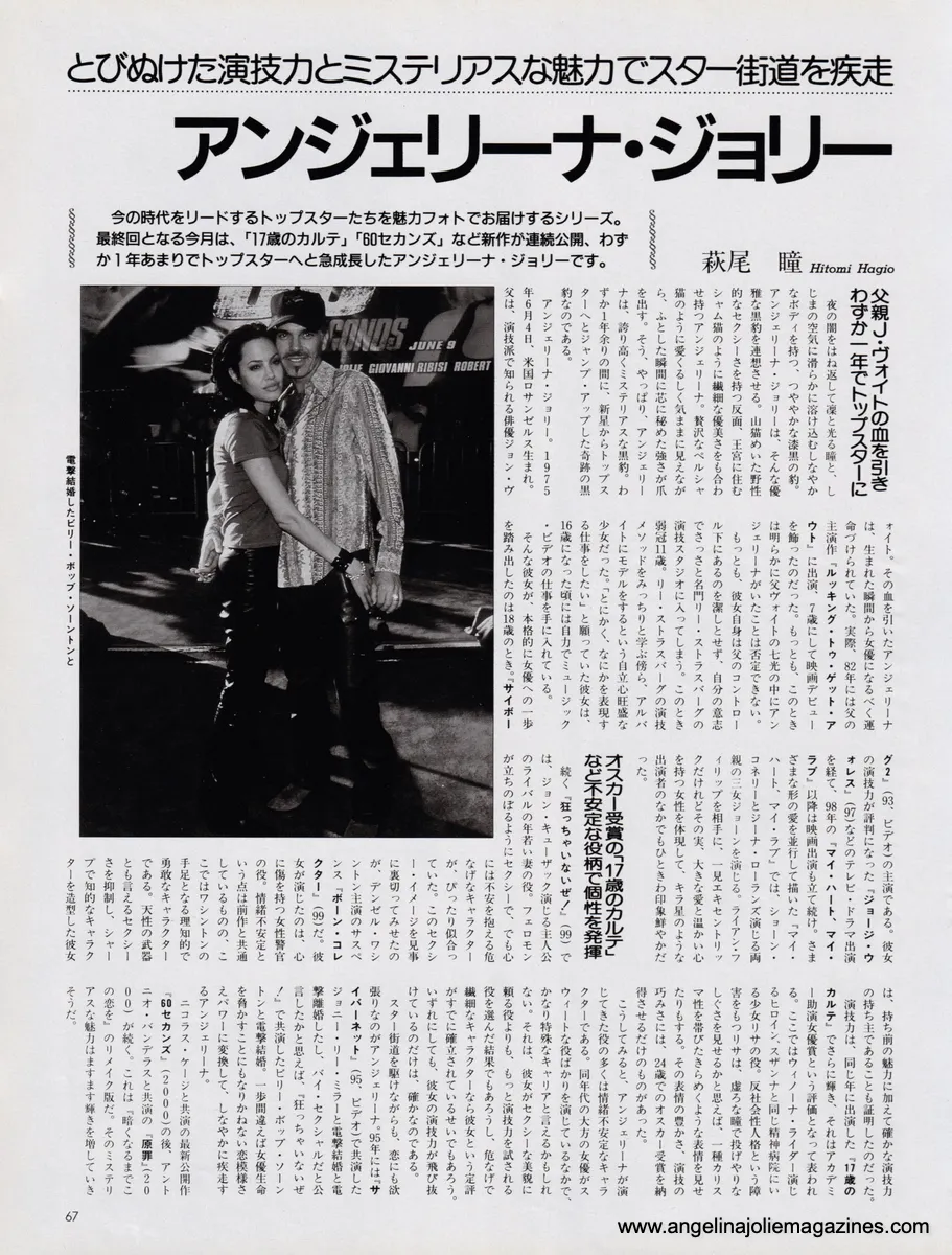 Magazine Article