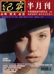 magazine