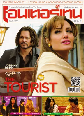 Magazine Cover