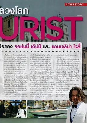 magazine