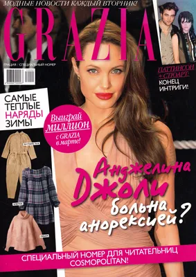 magazine