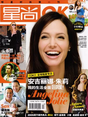 magazine