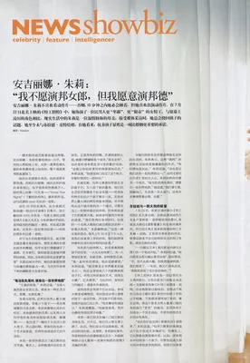 magazine