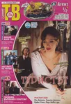 magazine