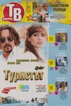 magazine