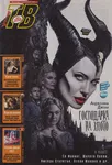 magazine