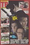 magazine