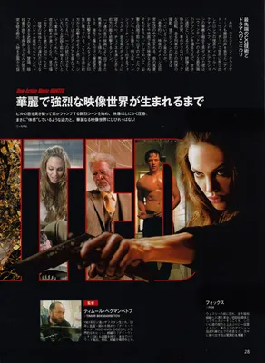 magazine